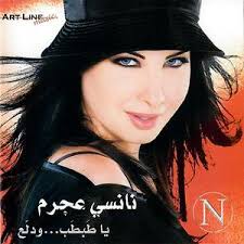 Ya Tabtab Wa Dallaa Song Ya Tabtab Wa Dallaa Mp3 Download Ya Tabtab Wa Dallaa Free Online Ya Tabtab Songs 2006 Hungama