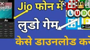 8:54 technical amit joshi ji 775 978 просмотров. How To Download Ludo King Game In Jio Mobile Herunterladen