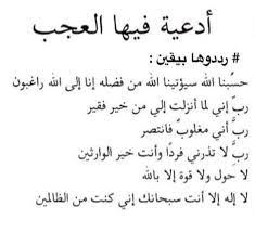 أدعية تقال يوم الجمعة للمهموم. Pin On Ø£Ø¯Ø¹ÙŠØ©