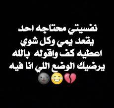 pin by روح الورد on فله تايم funny mems funny arabic jokes