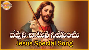 Watch short videos about #telugu_jesus_songs on tiktok. Good Friday 2016 Telugu Christian Songs Jesus Christ Special Audio Jukebox Devotional Tv Youtube
