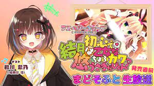 結月悠は初心で乙女なちょろカワうさぎだぴょん♪』 販売開始直前生放送！ - YouTube