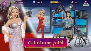 Check spelling or type a new query. ØªØ­Ù…ÙŠÙ„ Ù„Ø¹Ø¨Ø© Ù…Ù„ÙƒØ© Ø§Ù„Ù…ÙˆØ¶Ø© Ù…Ù‡ÙƒØ±Ø© Hollywood Story Apk Ø§Ù„Ù†Ø³Ø®Ø© Ø§Ù„Ø¹Ø±Ø¨ÙŠØ© Ø§Ø®Ø± Ø§ØµØ¯Ø§Ø± Ù…ÙˆÙ‚Ø¹ ØªØ·Ø¨ÙŠÙ‚ ÙƒÙˆÙ…