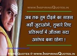 Motivational Quotes In Hindi For Success Pdf Educational Quotes For Students Motivational Quotes In Hindi Education Quotes