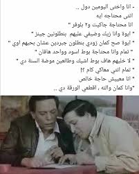 pin by acc safaa nserat on phrase fun quotes funny funny quotes best quotes