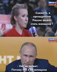 В новый век вошла россия и вздохнула с новой силой, курс взяла на возрожденье после божьего забвенья. Idei Na Temu Vladimir Putin Molodec Politik Lider I Borec 19 V 2021 G Memy Smeshno Veselye Memy