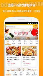 Descargar aplicación yahoo mail apk gratis última versión 2021 para. Yahoo Hk Shopping Android Aplicacion Gratis Descargar Apk