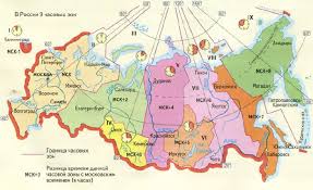 Chasovye Poyasa Rossii Geografiya Referat Doklad Soobshenie Kratko Prezentaciya Lekciya Shpargalka Konspekt Gdz Test