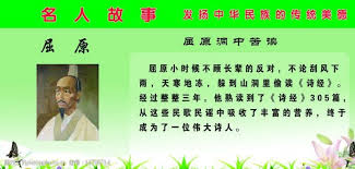 The site owner hides the web page description. å±ˆåŽŸçš„æ•…äº‹å›¾ç‰‡å…è´¹ä¸‹è½½ å±ˆåŽŸçš„æ•…äº‹ç´ æ å±ˆåŽŸçš„æ•…äº‹æ¨¡æ¿ å›¾è¡Œå¤©ä¸‹ç´ æç½'