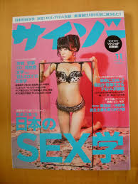 日本のSEX学特集のサイゾー菅井美沙COMA-CHIぱいぱいでか美インデペンデンス・デイ：リサージェンス岸明日香－「樂淘Letao」香港本地日本代購網站