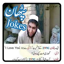 Hope you like our efforts in collecting urdu jokes. Updated Pathan Jokes In Urdu Funny Urdu Lateefay 2020 Pc Android App Mod Download 2021