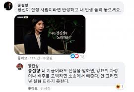 승설향 나체사진 빌미로 성관계 요구받아. 89gh8v2hmzi5gm