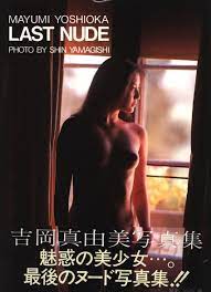 Compass Mayumi Yoshioka last nude Mayumi Yoshioka Photograph Collection |  Mandarake Online Shop