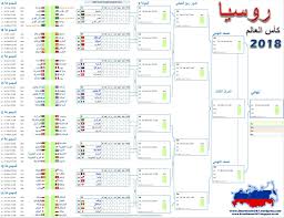 Smartcoder 247 Japan 2019 Rugby World Cup Wall Charts And