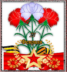 Картинки по запросу картинки анимация с 23 февраля