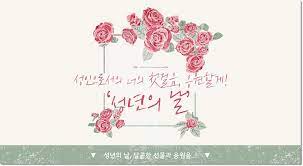 제 47회 성년의 날을 맞이해 20일 오전 서울 중구 남산골 한옥마을에서 전통성년례가 열렸다. ì„±ë…„ì˜ë‚  ì„ ë¬¼ ìˆœìœ„