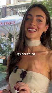 הבושם שיגרום לגברים להחמיא לכן