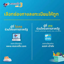 และเริ่มใช้จ่ายได้ 25 ม.ค.นี้ ใครลงทะเบียนไม่ผ่าน 2 รอบก่อนหน้านี้ เช็ควิธี. 478y Tylix7ntm