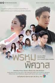 We did not find results for: Watch Full Episode Of Prom Pissawat 2020 Thailand Drama Dramacool In 2021 Drama Watch Full Episodes Thai Drama