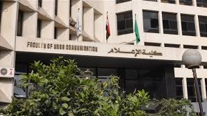 Check spelling or type a new query. ØªÙ†Ø³ÙŠÙ‚ Ø§Ù„Ø¬Ø§Ù…Ø¹Ø§Øª 2021 ÙƒÙ„ÙŠØ§Øª ÙˆØ£Ù‚Ø³Ø§Ù… Ø§Ù„Ø¥Ø¹Ù„Ø§Ù… ÙÙŠ Ø§Ù„Ø¬Ø§Ù…Ø¹Ø§Øª Ø§Ù„Ø­ÙƒÙˆÙ…ÙŠØ© ÙˆØ§Ù„Ø®Ø§ØµØ©