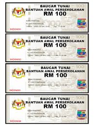 Sepertimana yang diketahui dalam bajet 2018, kad debit diskaun siswa 1malaysia (kads1m) telah menggantikan baucer buku 1malaysia mulai tahun 2017. Tarikh Baucer Buku 2018