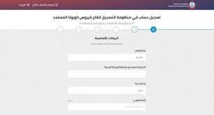 We did not find results for: Ù…ÙˆÙ‚Ø¹ ØªØ³Ø¬ÙŠÙ„ Ù„Ù‚Ø§Ø­ ÙƒÙˆØ±ÙˆÙ†Ø§ Ù„Ù„Ù…Ø³Ø§ÙØ±ÙŠÙ† Ø§Ù„Ø±Ø§Ø¨Ø· ÙˆØ§Ù„Ø®Ø·ÙˆØ§Øª Ø¨Ø§Ù„ØªÙØµÙŠÙ„ Ù…ØµØ± Ø§Ù„ÙˆØ·Ù†