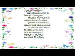 Pin On Telugu Padyalu