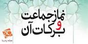 نتیجه تصویری برای انشا ادبی در مورد امام جماعت