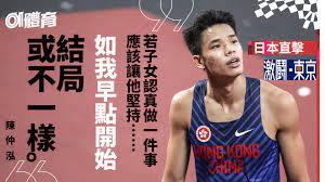 Jul 01, 2021 · 年末將踏入30歲的陳仲泓於3年前創下13.74秒的香港紀錄，他在16歲時接觸跨欄，21歲時兼顧全職工作與訓練，後來毅然辭職重返校園，在浸大修讀體育及康樂管理，並專注訓練。他在2015年首破港績，2018年3度刷新香港紀錄，並把紀錄改寫至13.74秒。 Cwk8o7vxzc25wm