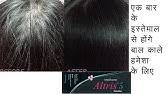 Apply evenly across face and neck using your fingertips. Greyex For Premature Hair Graying Natural Hair Colour White Hair Solution Youtube