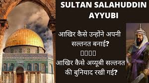 Der kalender ist als druckversion in din a3 erhältlich, doppelseitig. Baitul Muqaddas Biography In Urdu Al Aqsa Mosque Mosque Youtube