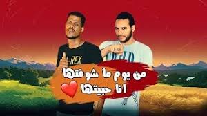 مهرجانات 2020 مهرجان ( وش جديد)غناء مسلم / توزيع طه مولانا مهرجانات 2020. ÙƒÙˆÙƒØªÙŠÙ„ Ù…Ù‡Ø±Ø¬Ø§Ù†Ø§Øª 2020 Ø§ØºØ§Ù†ÙŠ Ø£ÙØ±Ø§Ø­ 2020 Ù…Ù‡Ø±Ø¬Ø§Ù†Ø§Øª Ù‡ØªØ±Ù‚Øµ Ù…ØµØ± ÙŠÙ„Ø§ Ø´Ø¹Ø¨ÙŠ 2020 Ø¯ÛŒØ¯Ø¦Ùˆ Dideo