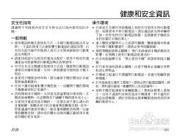 东芝Toshiba TX62手机使用说明书:[18]-百 ...