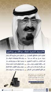 مكتب بعلول لخدمات العقار asked in education & reference. Ø³ÙŠØ±Ø© Ø§Ù„Ù…Ù„Ùƒ Ø¹Ø¨Ø¯Ø§Ù„Ù„Ù‡ Ø¨Ù† Ø¹Ø¨Ø¯Ø§Ù„Ø¹Ø²ÙŠØ² On Twitter Ø³ÙŠØ±Ø© Ù…Ù„Ùƒ Ø§Ù„Ù…Ø¯ÙˆÙ†Ø© Ø§Ù„Ø´Ø¹Ø±ÙŠØ© Ù„Ù„Ù…Ù„Ùƒ Ø¹Ø¨Ø¯Ø§Ù„Ù„Ù‡ Ø¨Ù† Ø¹Ø¨Ø¯Ø§Ù„Ø¹Ø²ÙŠØ² Ø£Ø¨ÙŠØ§Øª Ø´Ø¹Ø±ÙŠØ© Ø¨Ù…Ù†Ø§Ø³Ø¨Ø© Ø¹ÙˆØ¯Ø© Ø§Ù„Ù…Ù„Ùƒ Ø¹Ø¨Ø¯Ø§Ù„Ù„Ù‡ Ø¨Ù† Ø¹Ø¨Ø¯Ø§Ù„Ø¹Ø²ÙŠØ² Ø¢Ù„ Ø³Ø¹ÙˆØ¯ Ø±Ø­Ù…Ù‡ Ø§Ù„Ù„Ù‡ Ø³Ø§Ù„Ù…Ø§ Ù…Ù† Ø±Ø­Ù„Ø© Ø¹Ù„Ø§Ø¬ÙŠØ© Ø¹Ø§Ù… 1432Ù‡Ù€ 2011Ù… Https T Co Vvscobqavv