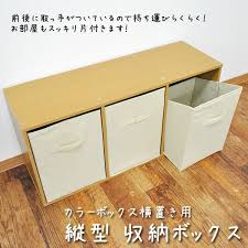 楽天市場 縦型 収納ボックス カラーボックス横置き用 10p05nov16 massmass 収納 アイデア カラーボックス 収納 横置き カラーボックス 横置き