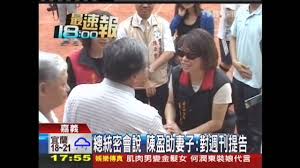 德语版 | 法语版 | 俄语版 | 波兰语版 | 华语版. ç¸½çµ±å¯†æœƒèªªé™³ç›ˆåŠ©å¦»å­ å°é€±åˆŠæå'Š Tvbsæ–°èžç¶²