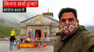 Kedarnath Guide In Covid 19 Budget Stay Food Etc Kedarnath Yatra 2020 Youtube Best kedarnath hotels on tripadvisor: kedarnath guide in covid 19 budget stay food etc kedarnath yatra 2020