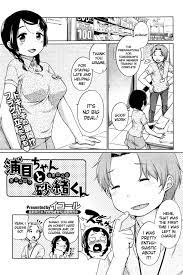 Urame And Sunao Chapter 1 XXX Manga Porn Comics