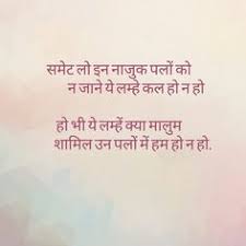 Happy true life quotes in hindi two lines कड़ी मेहनत करके हमने इखट्टा किया है। sad life quotes in hindi. 480 Hindi Quotes Ideas Hindi Quotes Quotes Life Quotes