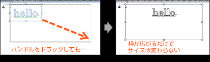 ワードアートのサイズを自由に変更する方法 れな先生のoffice Room