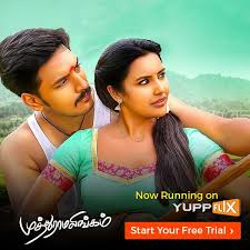 Nowplaying On Yuppflix Kollywood Latest Action Drama Movie Muthuramalingam Movies Hd Movies Online Movies Online
