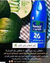 493 Likes 36 Comments الكادي تجارب وفوائد Tjarb Kady On Instagram لايك ربي يسعدگم خلطات للبشره مقشر خلطات خ Aloe Vera Shampoo Bottle Gel