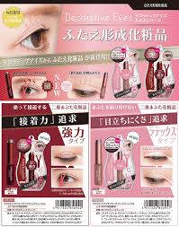 デコラティブアイズ パワーアイリッドフィックス ラテックスタイプ 塗って接着 ふたえ ウォータープルーフ Sho Bi ポスト便送料無料 コスメ 湘南コンタクトレンズ