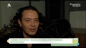 Γιαννησ κοτσιρασ download free and listen online. Epibebaiwse To Mystiko Gamo O Giannhs Kotsiras Flash Gr
