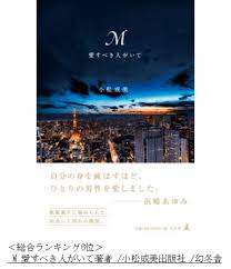 Honto月間ランキング2019年8月度 発表 歌手 浜崎あゆみさんの物語 ｍ 愛すべき人がいて が30代第1位 通販ランキングにはクラウドファンディングによる書籍化 こども六法 がランクイン インディー