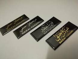 This is another version of rumi to jawi cenverter. Cop Jawi Rumi Khat Abm Kafa Facebook