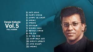 ሰርጉአለም ተገኘ ሁለተኛ አልበም