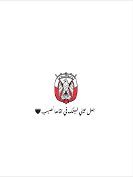 Pin By آلشحيـه On كلام حلو Silence Quotes Book Quotes Art Wallpaper Iphone
