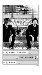セトウツミ