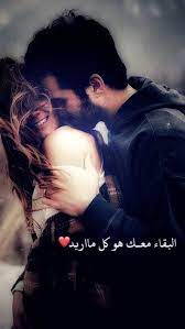 pin by magdy elzayat on مجانين مجانين بينى وبينك مجانين couple photos photo movie posters